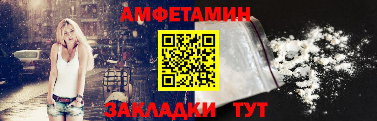 АМФЕТАМИН 98% Шелехов