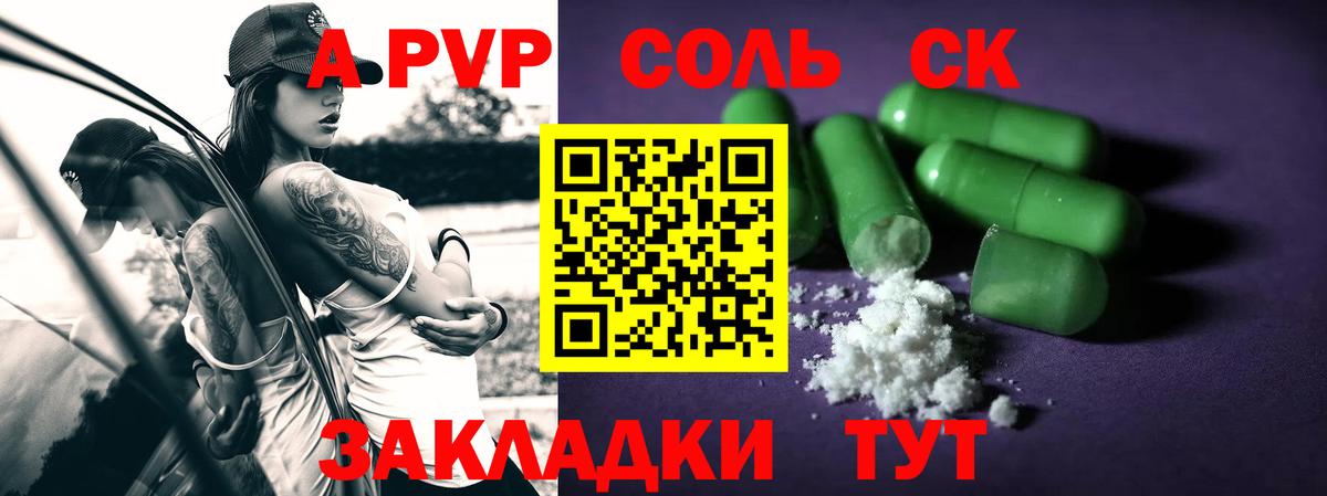 Alfa_PVP  Вход с VPN  наркошоп  Шелехов  A-PVP крисы CK  Alpha PVP крисы CK  А ПВП мука 