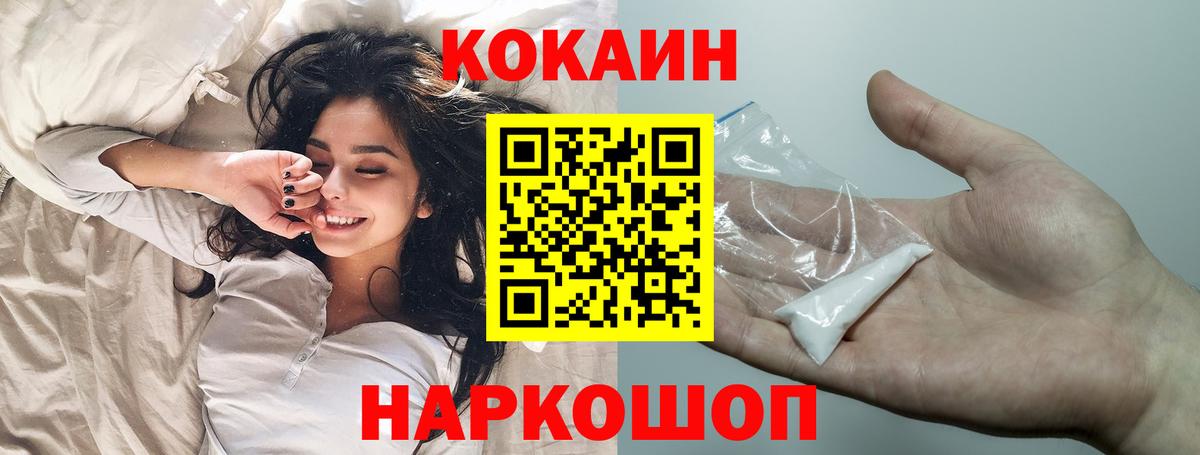 Cocaine Fish Scale  Cocaine Эквадор  COCAIN  Шелехов  Вход с VPN 
