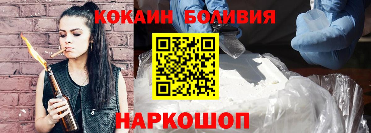 COCAIN Эквадор Шелехов