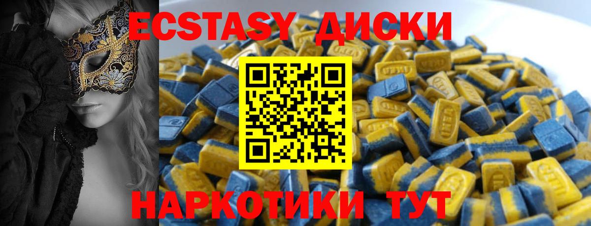 Экстази ешки Шелехов