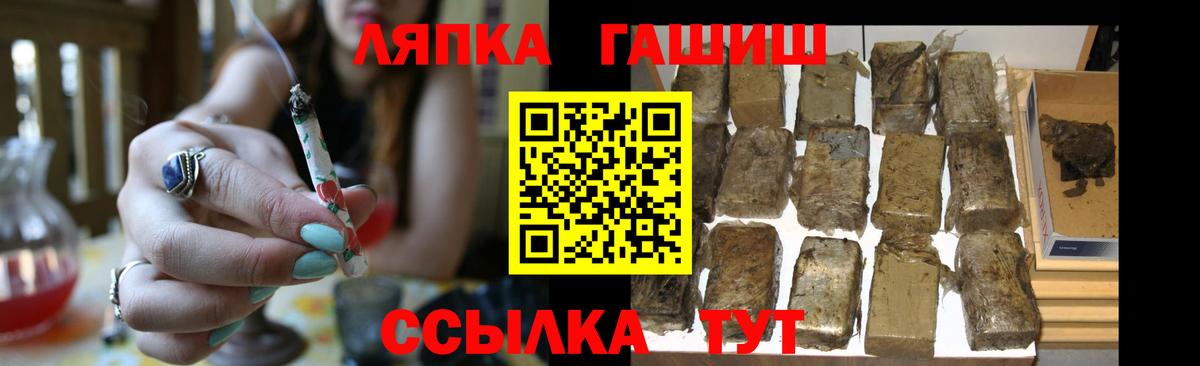 Шелехов  Гашиш VHQ  Гашиш хэш  Вход с VPN 