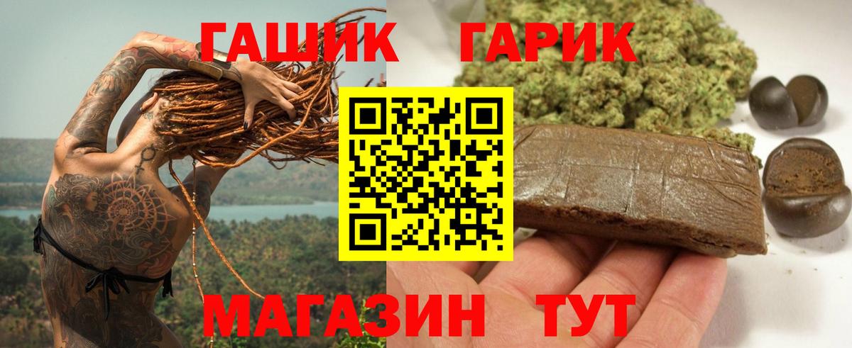 Гашиш ice o lator Шелехов
