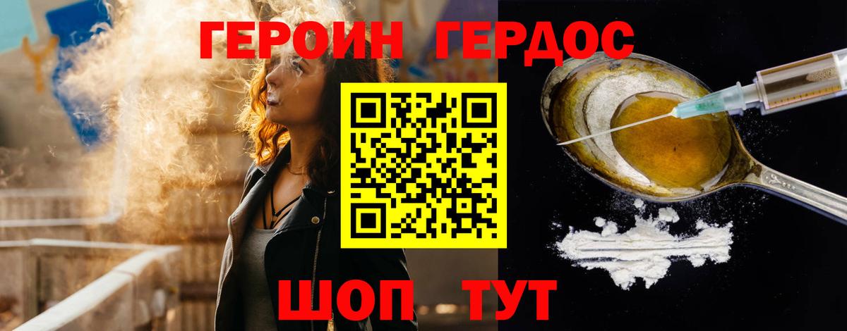 Шелехов  ГЕРОИН хмурый  Вход с VPN 