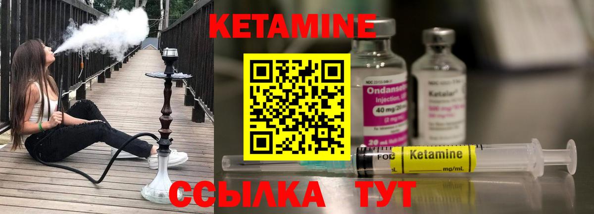 Шелехов  КЕТАМИН ketamine  Вход с VPN  КЕТАМИН ketamine 
