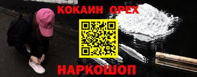 COCAINE Можга