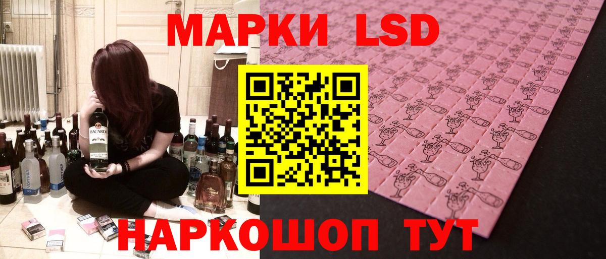   ссылка  Лсд 25 экстази ecstasy  Вход с VPN  LSD-25 экстази кислота  Шелехов 