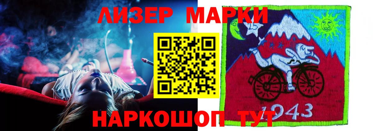 Лсд 25 экстази кислота Шелехов