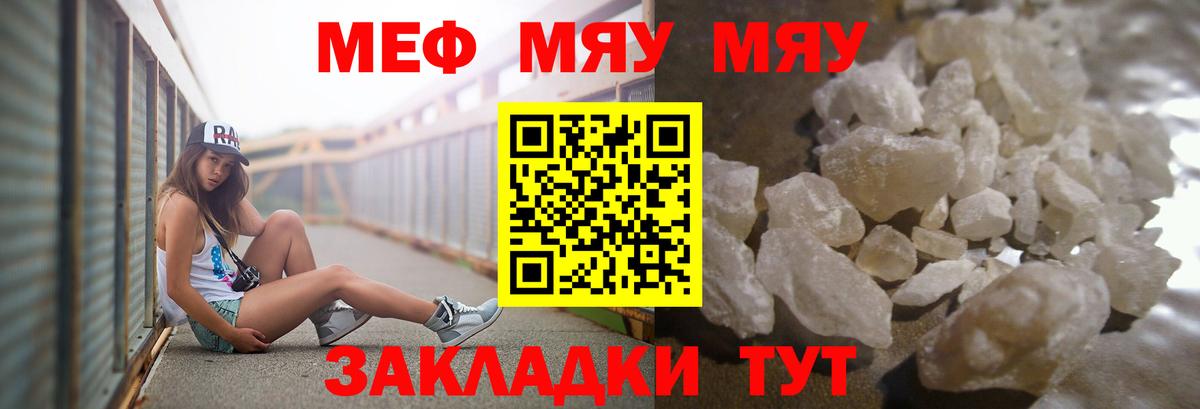 Меф VHQ  хочу наркоту  МЕФ  МЯУ-МЯУ  Шелехов  Мефедрон mephedrone  Вход с VPN 