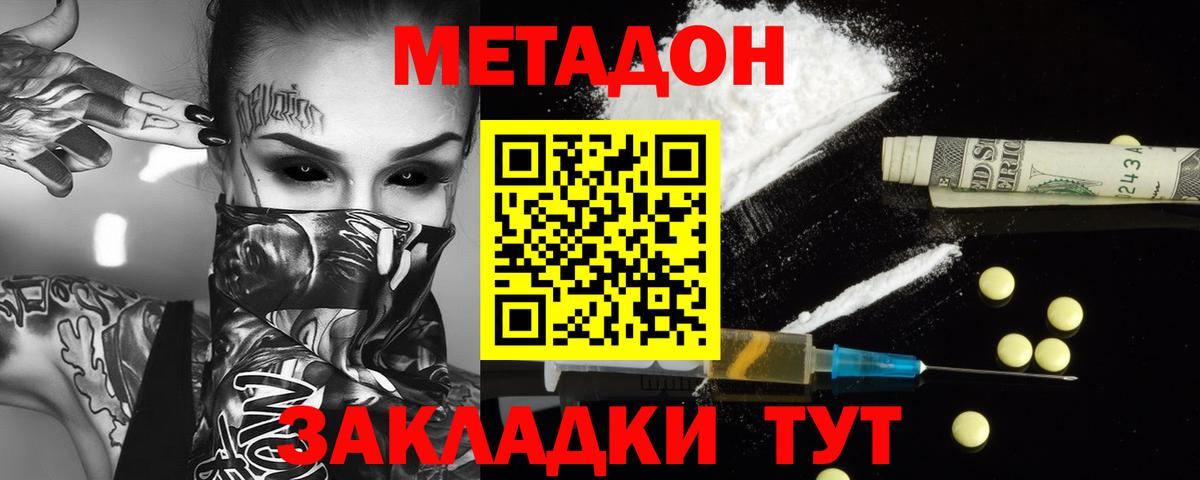 Метадон мёд  Вход с VPN  Шелехов 