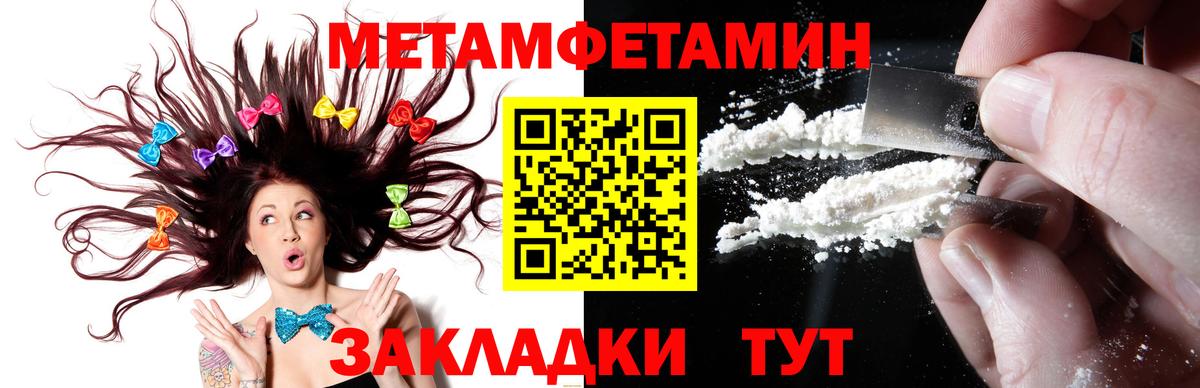 Метамфетамин Декстрометамфетамин 99.9% Шелехов