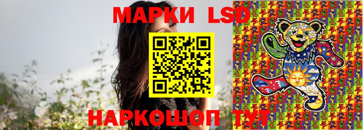 Марки 25I-NBOMe 1500мкг Шелехов