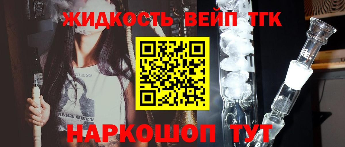 Дистиллят ТГК THC oil Шелехов