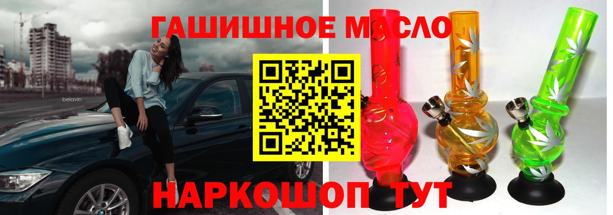 ТГК THC oil  Дистиллят ТГК концентрат  Вход с VPN  Шелехов 