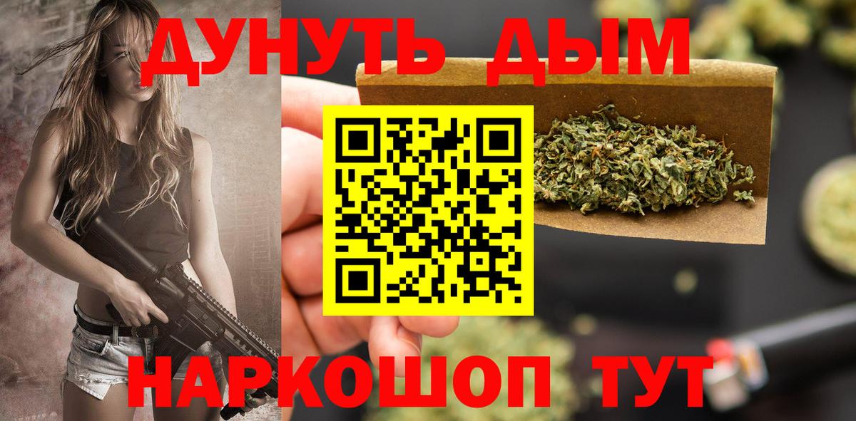Шелехов  Бошки Шишки VHQ  Шишки марихуана сатива  Вход с VPN 
